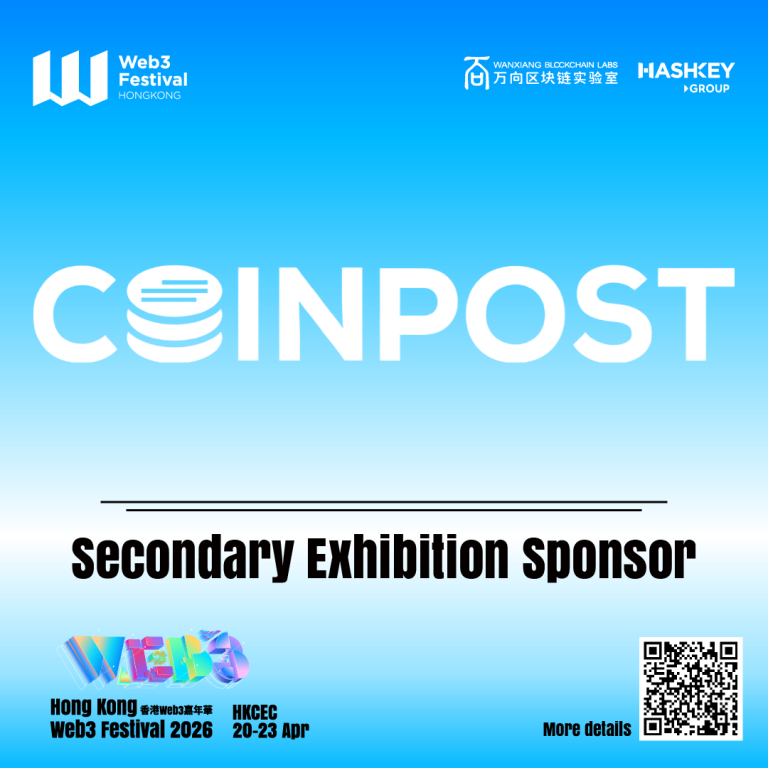 CoinPost Announced as Secondary Exhibition Sponsor at Hong Kong Web3 Festival 2026