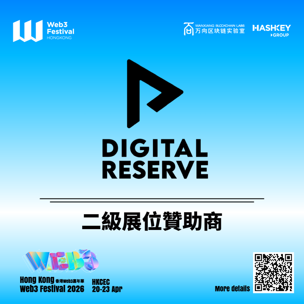 Digital_reserve1
